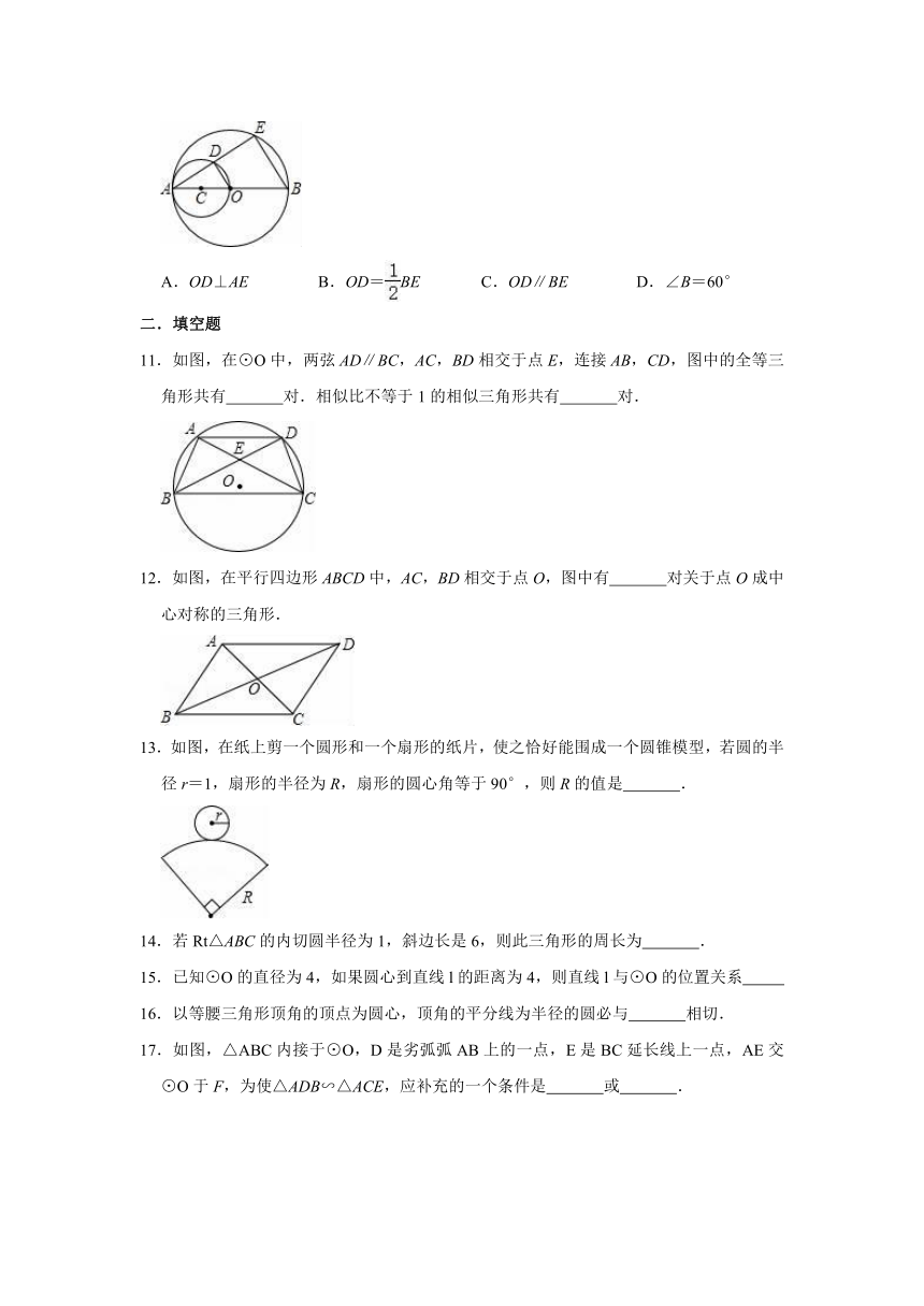 2020-2021学年沪科新版九年级下册《第24 圆》单元测试卷（word解析版）