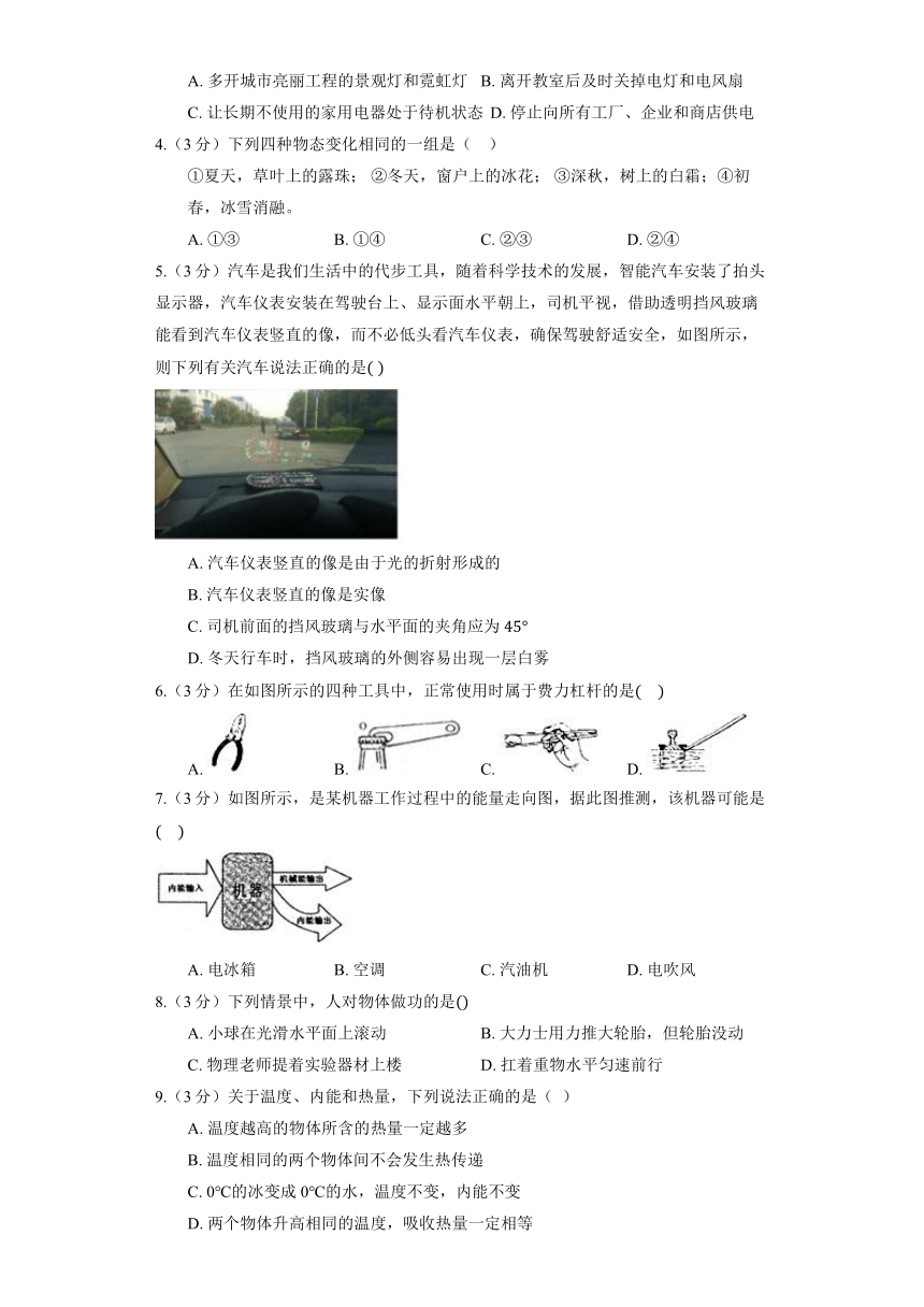 京改版物理八年级下册全册综合测试题6（含解析）