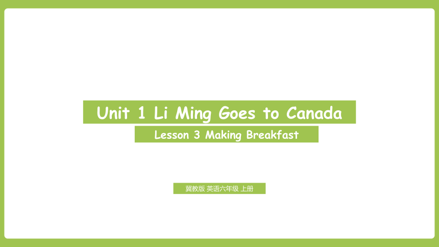 Unit 1Lesson3 Making Breakfast 课件+素材(共24张PPT)