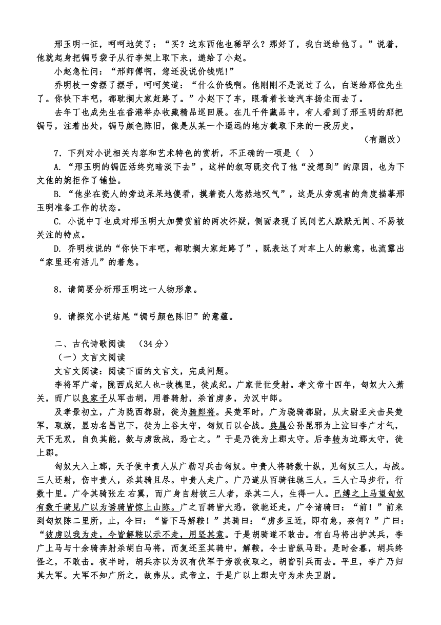 江苏省南通市2021届高三上学期期初调研测试语文试题 Word版含答案