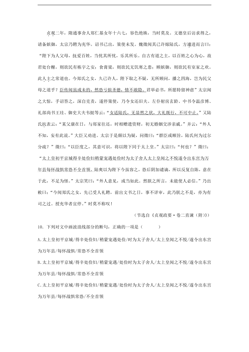 2023届四川省部分地区高三5月语文试卷汇编：文言文阅读(含解析）