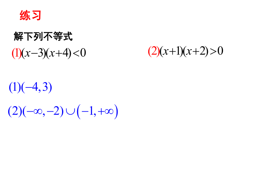 沪教版（上海）数学高一上册-2.2 含参数的一元二次不等式的解法  课件（14张PPT）