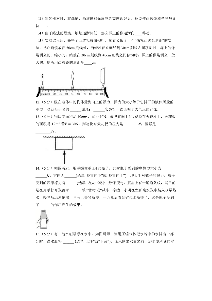 北师大版物理八年级（下）期末综合复习题3（含解析）