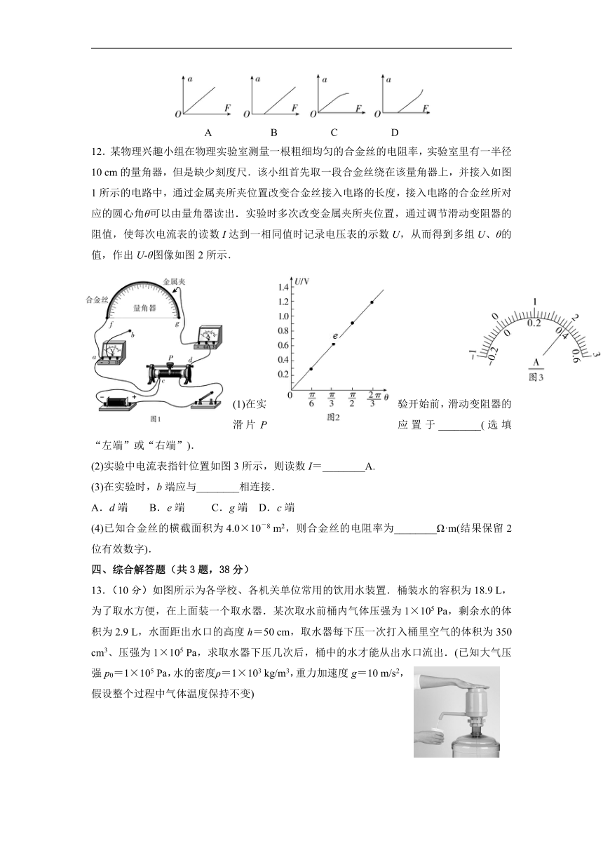 广东省茂名市电白区2022-2023学年高三下学期开学测试物理试卷（Word版含答案）