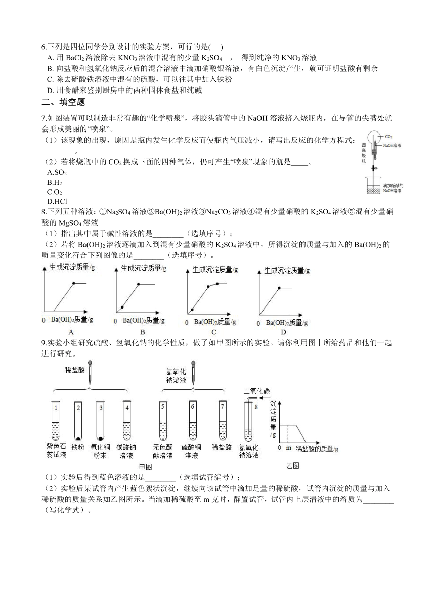 1.4 常见的碱 培优练习（含答案）