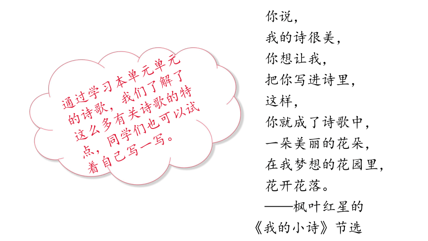 部编版语文四年级下册语文园地三 课件(共26张PPT)