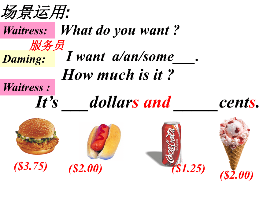 Module1 Unit2 What do you want to eat？课件(共18张PPT)