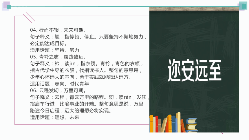 2023届高考作文指导：作文优美短句运用训练课件(共13张PPT)