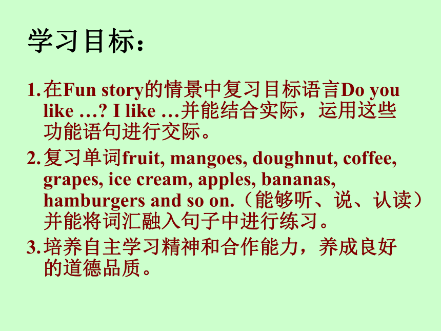 Unit4 Do you like candy？Lesson24课件（共12张PPT）