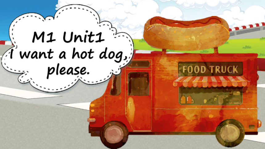 Module 1 Unit 1 I want a hot dog,please.外研版（三起）六下册课件(共44张PPT)