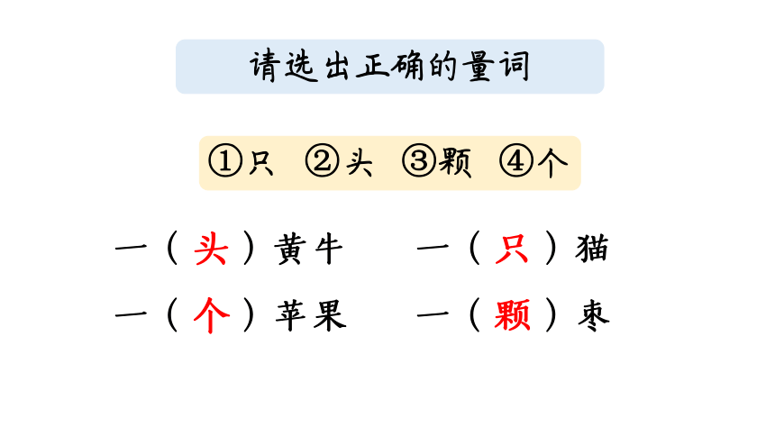 7 大小多少 课件(共33张PPT)