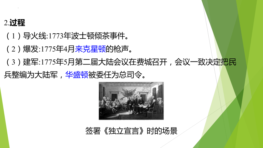 2024年福建省中考历史专题复习：英、美、法资产阶级革命 课件(共65张PPT)