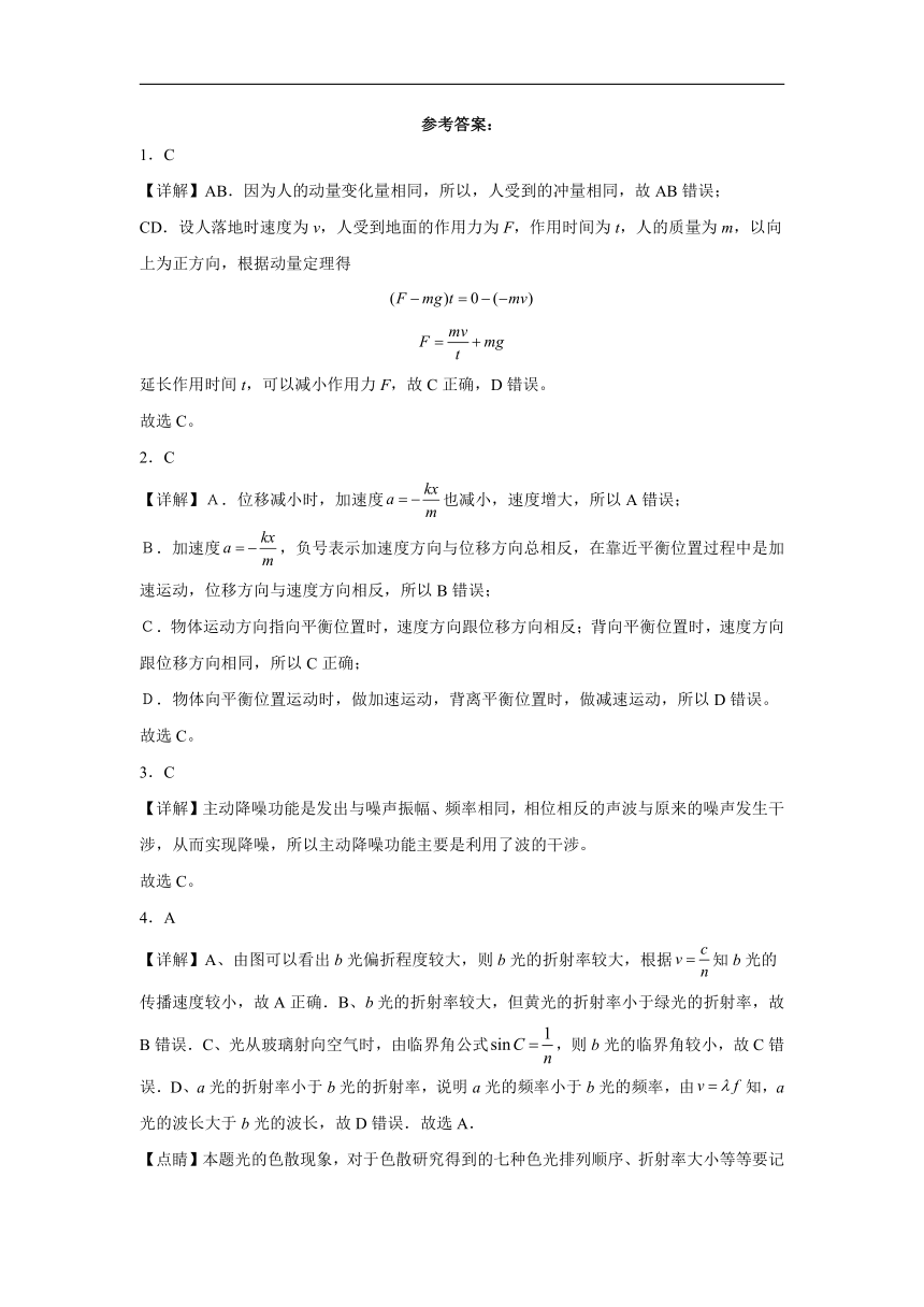 福建省福州市福清市西山学校2022-2023学年高二下学期期末考试物理试题（含解析）