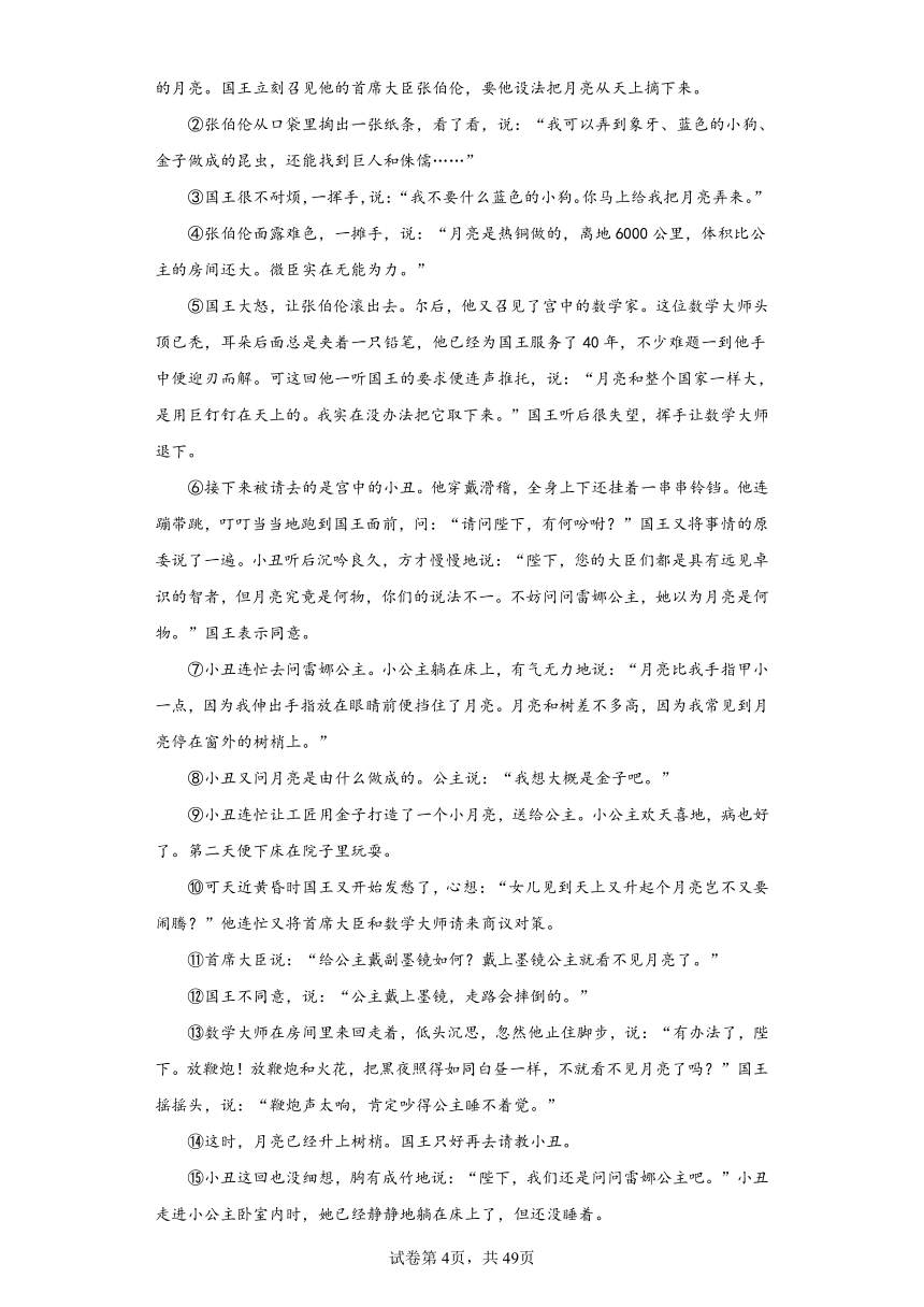 浙江省宁波市2023年中考语文一模试题汇编-现代文阅读（含解析）