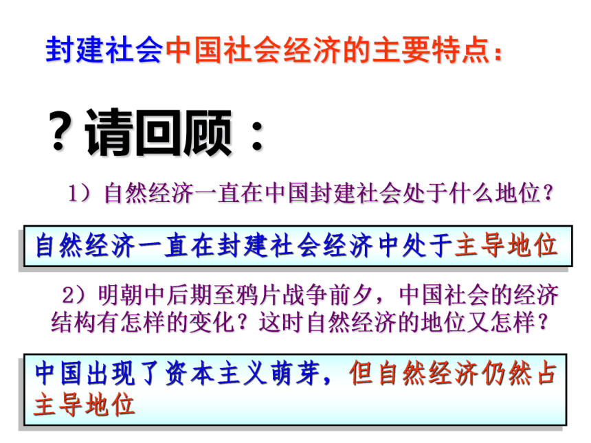 人民版历史高中必修2专题2第1节：近代中国民族工业的兴起 课件(47张PPT)