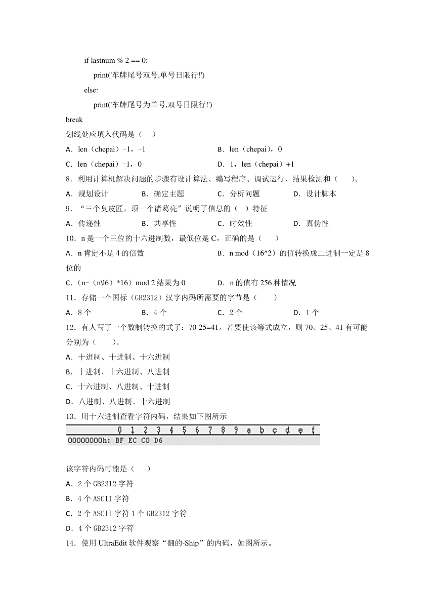 粤教版（2019）高中信息技术 修1第一、二、三、四 章  综合训练（含答案）