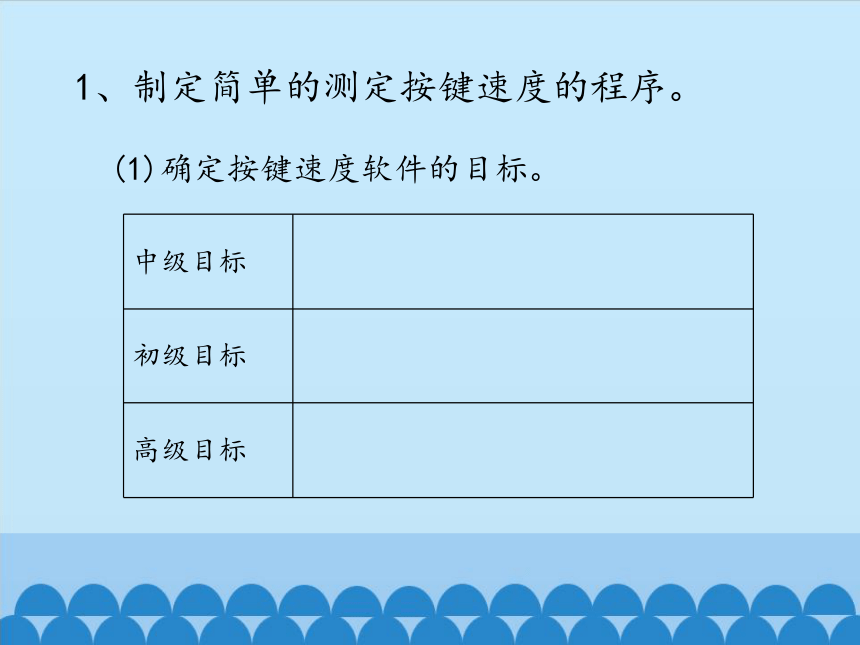 清华版（2012）信息技术五年级下册 2.11 二百CLUB—计时器和散点图 课件(共12张PPT)