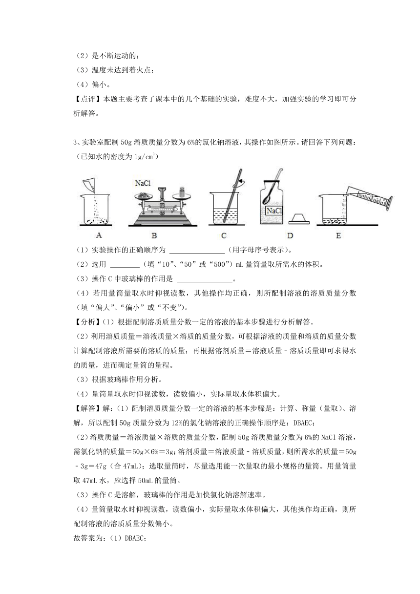 2023年中考化学各题型专项复习讲义第 14 讲   化学基础 实验题（无答案)