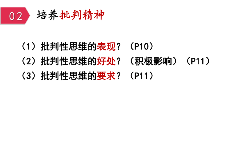 1.2 成长的不仅仅是身体 课件（22张PPT）