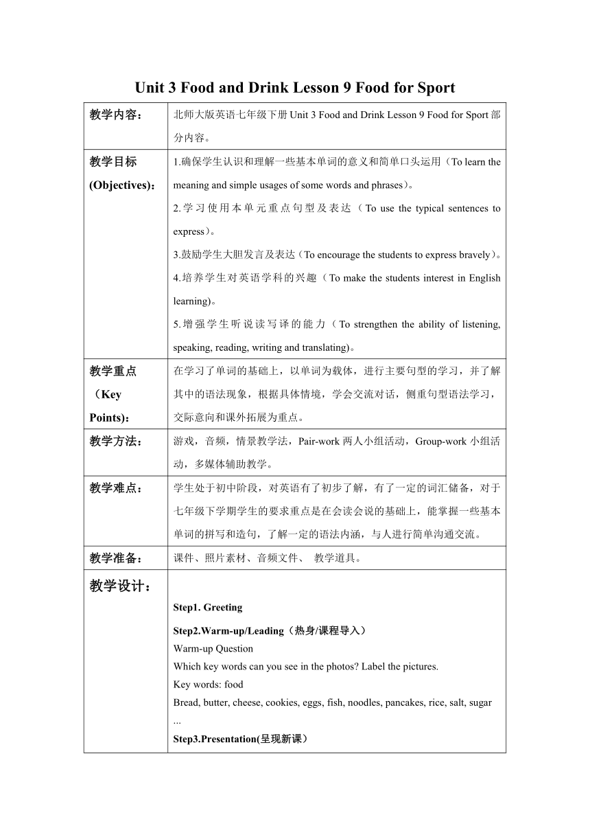 Unit 3 Food and Drink Lesson 9 Food  for Sport 教案（表格式）