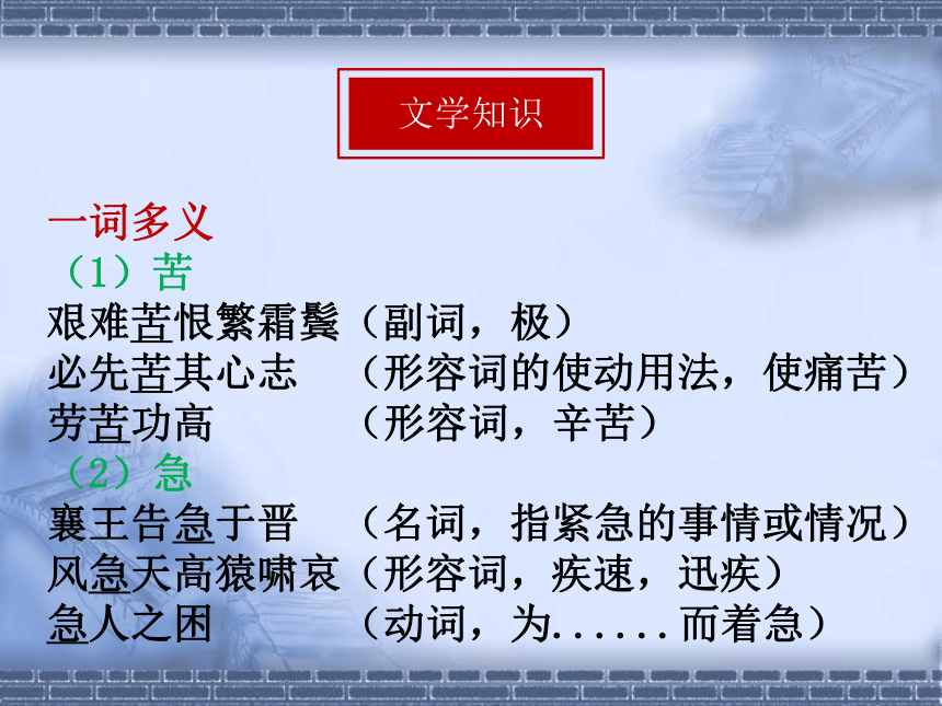 8.2《登高》课件（30张PPT）2020—2021学年统编版高中语文必修上册