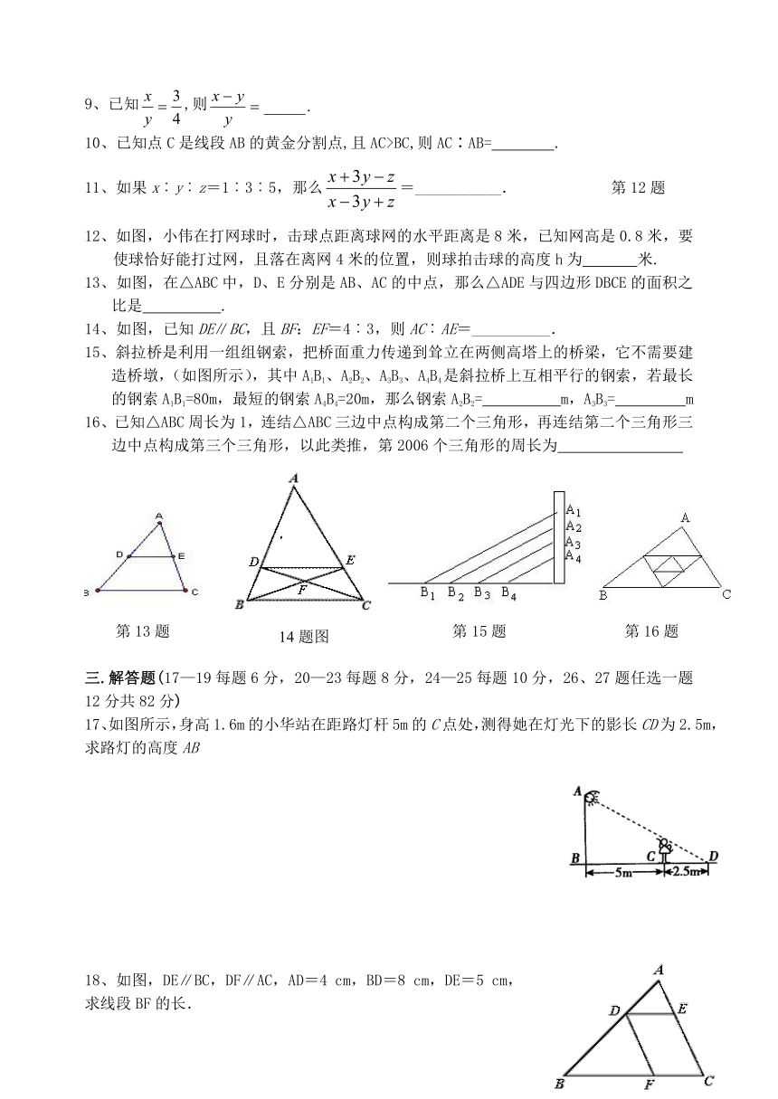 湘教版九年级数学上册第3章图形的相似-单元测试（word版含答案）