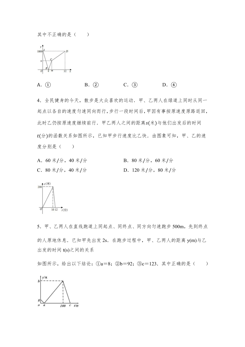 2020—2021学年冀教版数学八年级下册 21.4  一次函数的应用专题提升（word版，无答案）