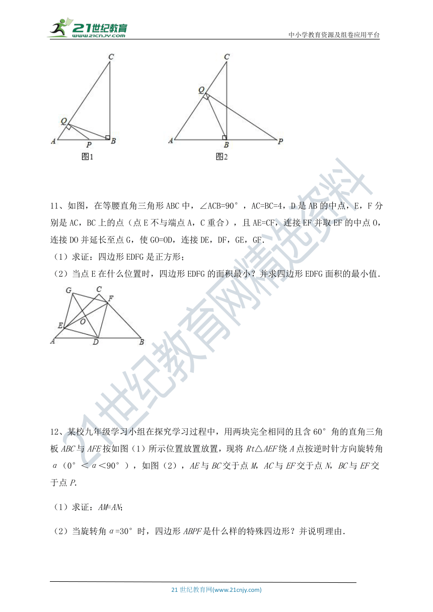 【2021年】中考一轮复习   三角形的综合1（含解析）