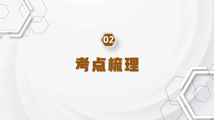 七年级下册第八章走进国家（二）单元复习课件（湘教版）(共60张PPT)