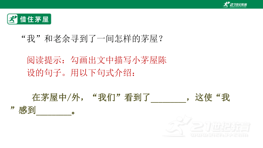 15 驿路梨花 课件