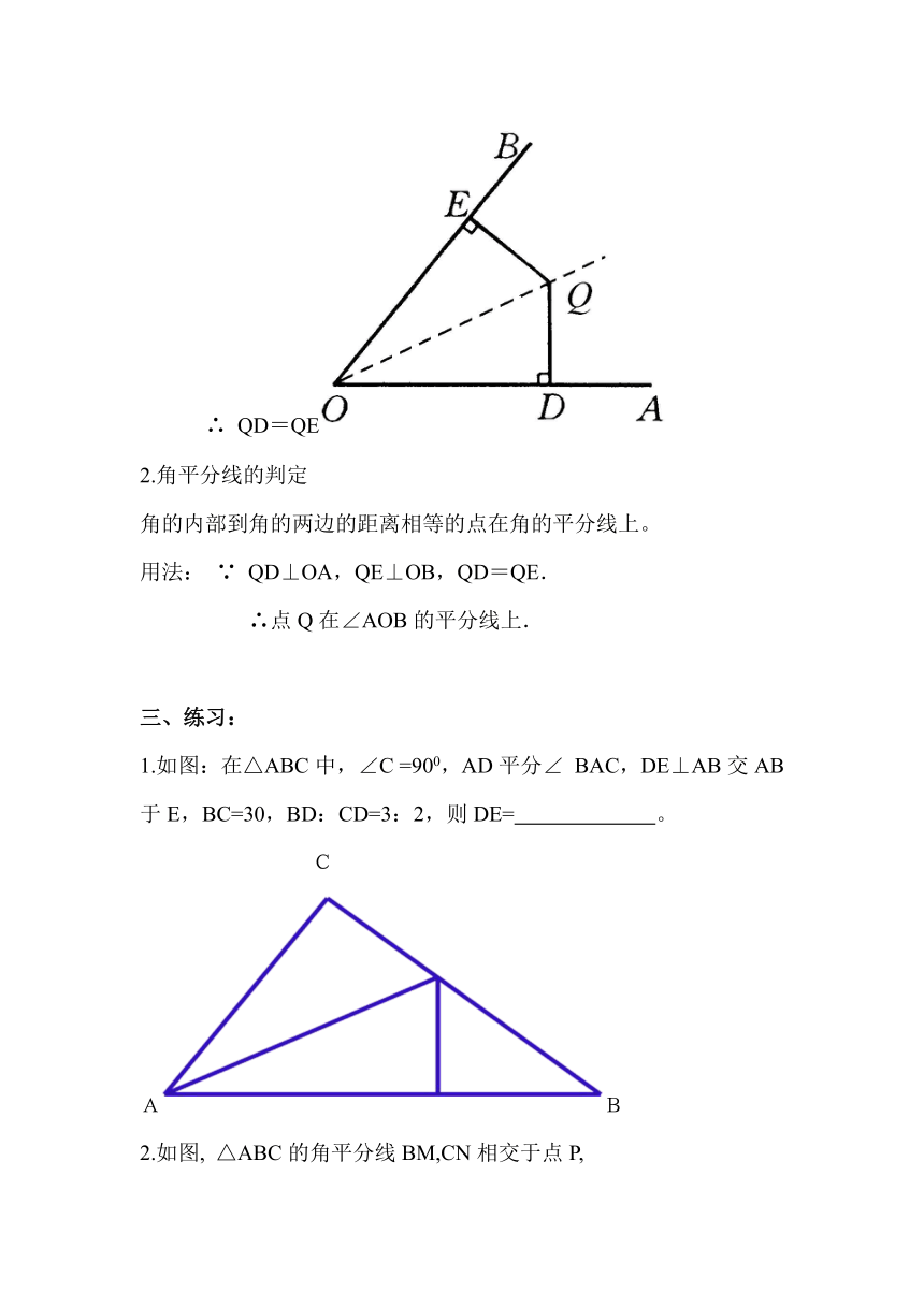 沪科版八年级上册数学 14全等三角形 复习 教案