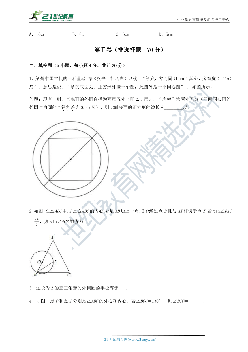 【必考点解析】冀教版九下 第二十九章直线与圆的位置关系重点解析试题(名师精选，含解析)