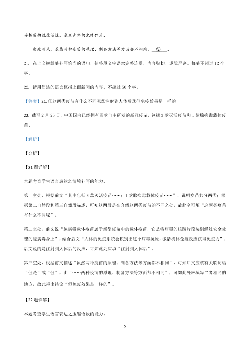 河北省各地2020-2021学年高三下学期4月语文月考试题汇编  语言文字运用专题Ⅱ含答案