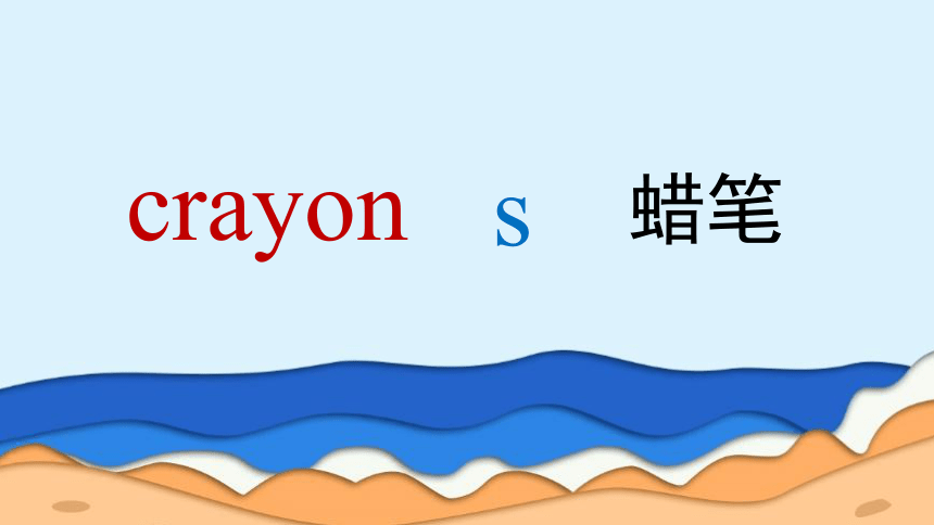 Module 5 Unit 1 There are only nineteen crayons 第1课时课件(共25张PPT)