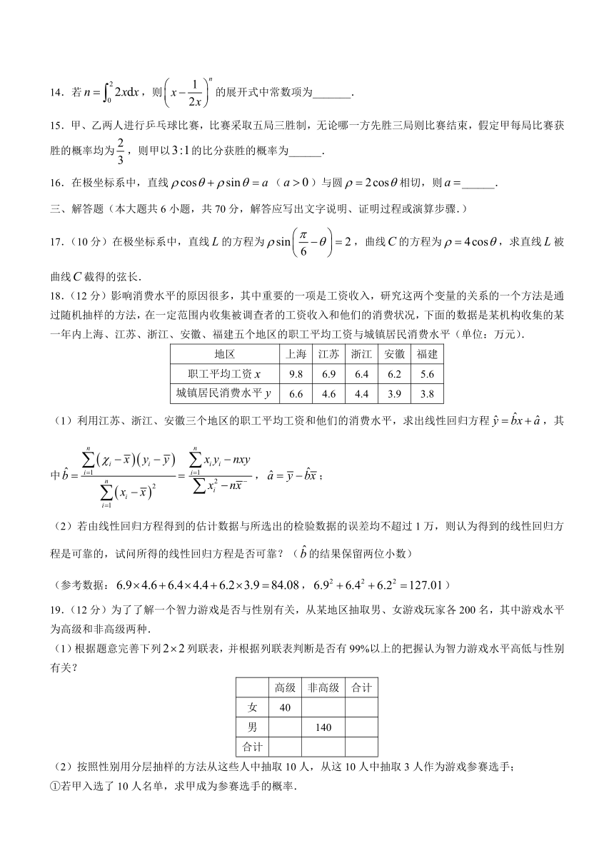 陕西省黄陵中学2020-2021学年高二下学期期末考试理科数学试题 Word版含答案