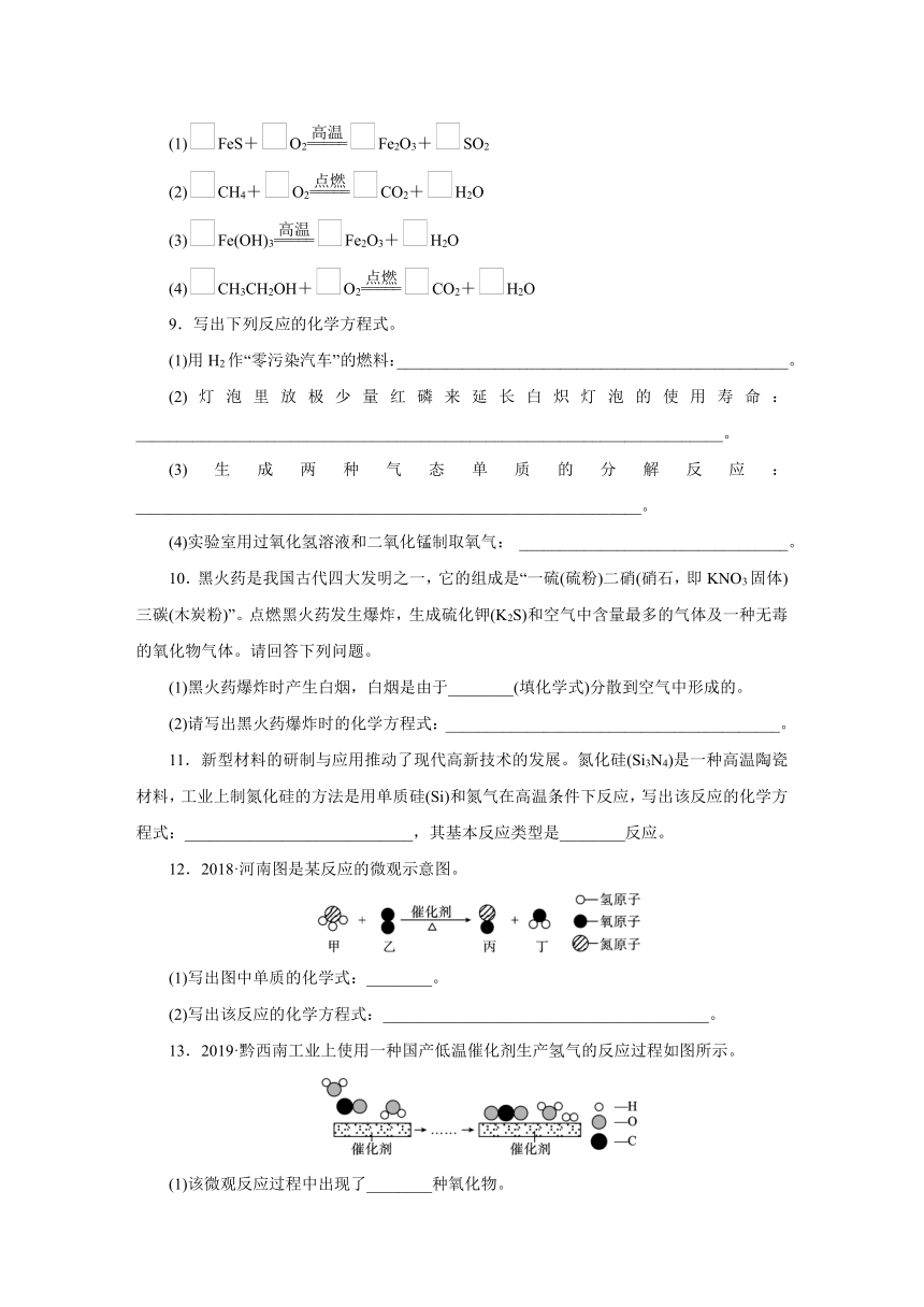 第五单元课题2如何正确书写化学方程式（含解析）-2021-2022学年九年级化学人教版上册