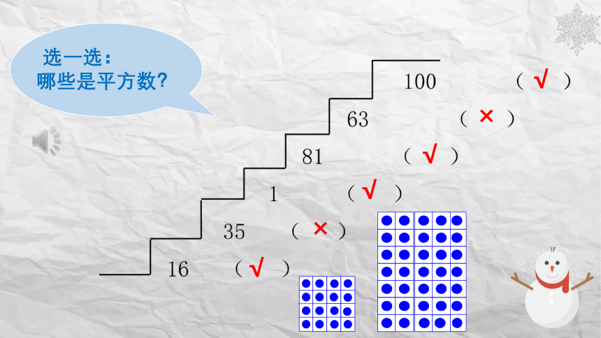 沪教版二年级上册数学点图与数（第二课时）课件(共16张PPT)