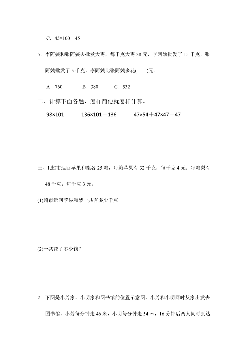 【课课练】苏教版四年级下册 6.4乘法分配律（习题）.doc