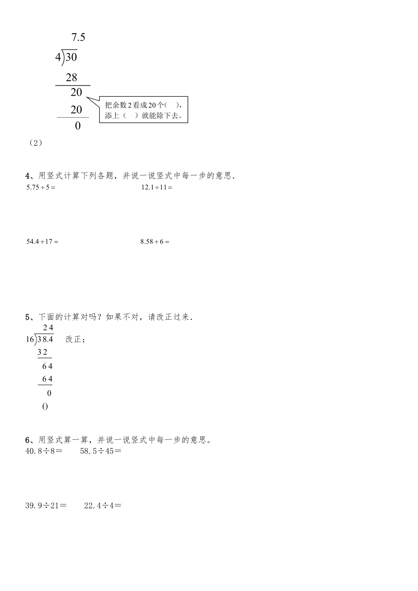 五年级数学上册试题 一课一练 1.1《精打细算》习题-北师大版（含答案）