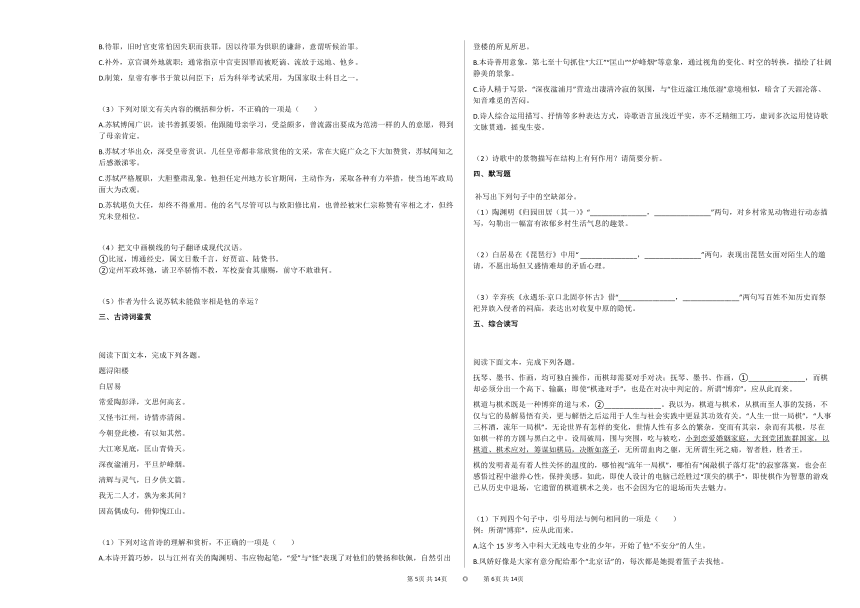 2020-2021年山东省烟台市高一（上）期中诊断性测试语文试卷（word版含答案）