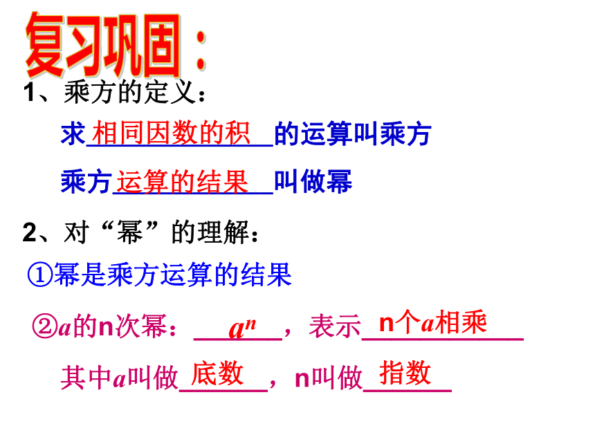 苏科版七年级数学上册课件 2.7.2 科学记数法（共30张ppt）