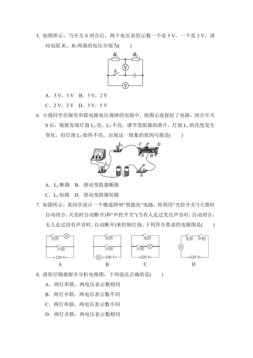 北师大版物理九年级第十一章学情评估试题（含答案）