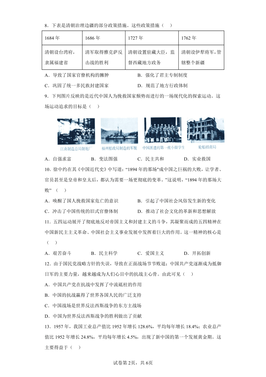 2023年甘肃省金昌市历史中考真题（word版，含答案）