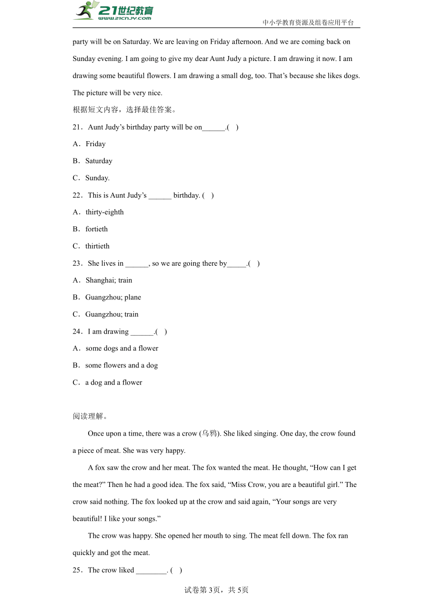 外研版（三起）五年级英语上册  Module8 选择题+阅读理解 题型专练（含答案）