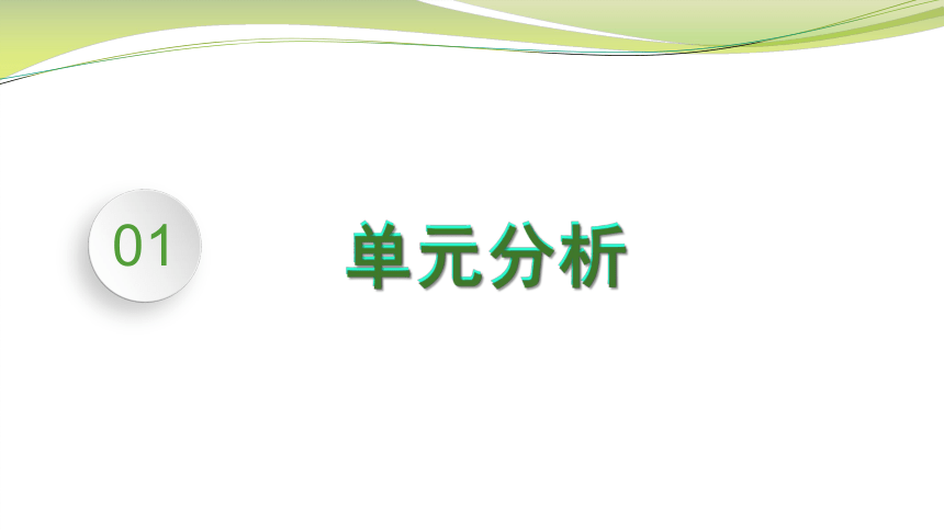 小学数学苏教版二年级下认识万以内数的单元复习课件(共27张PPT)