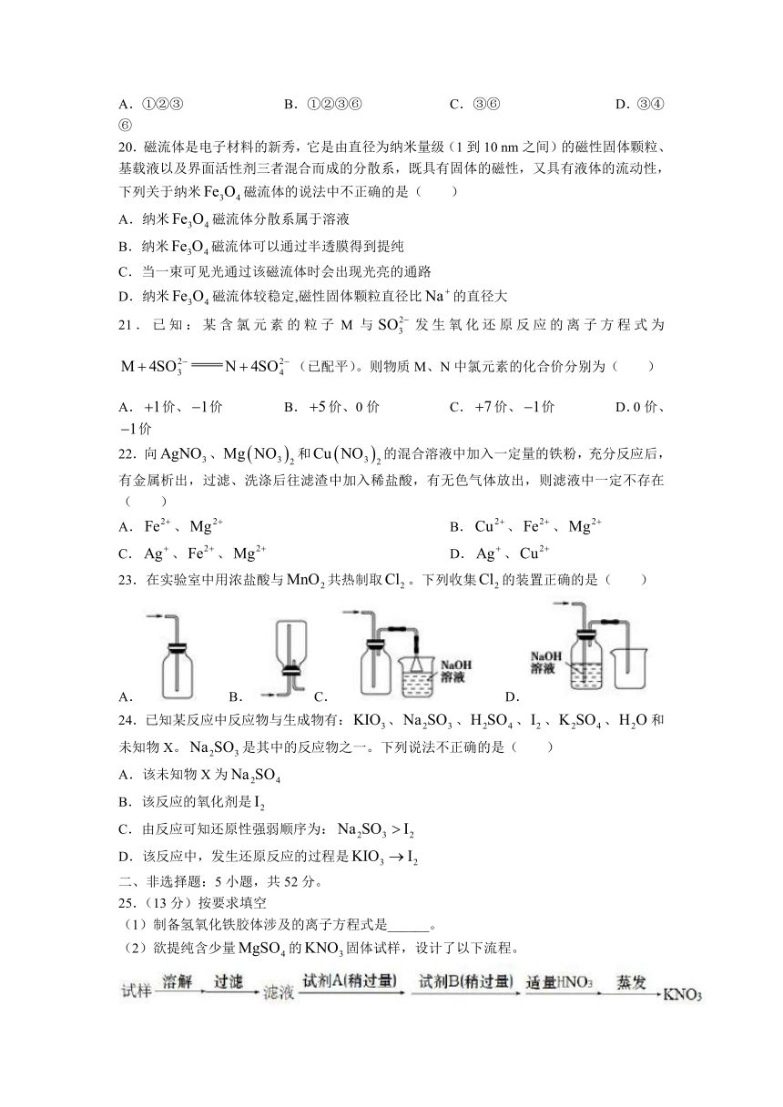 山西省怀仁市2021-2022学年高一上学期期中考试化学试题（Word版含答案）