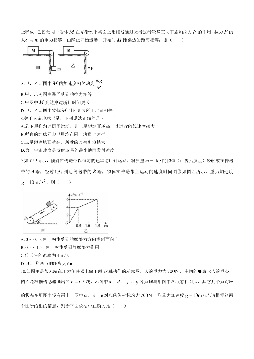 湖北省宜城市六校2022-2023学年高一下学期期中考试物理试题（含答案）