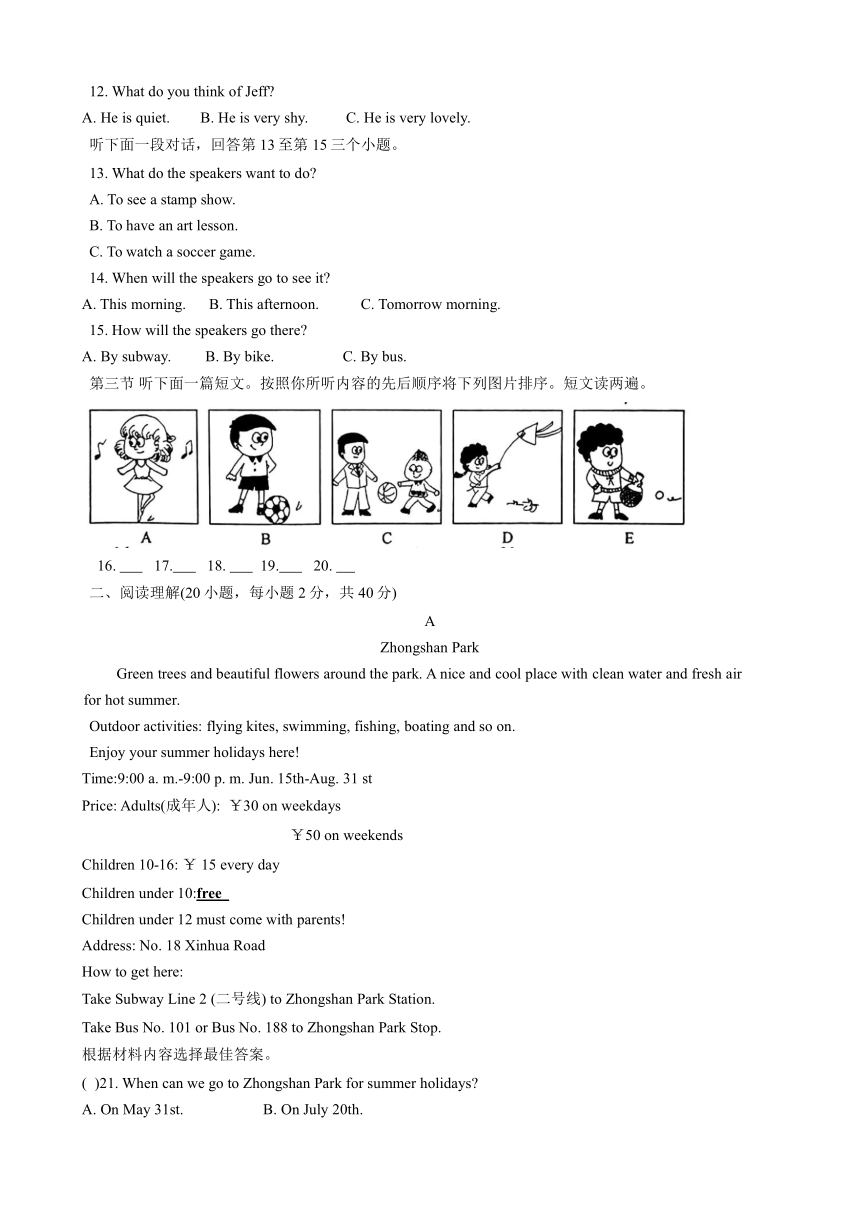 河南省洛阳市洛宁县2023-2024学年七年级下学期4月期中考试英语试题（含答案，无听力原文及音频）