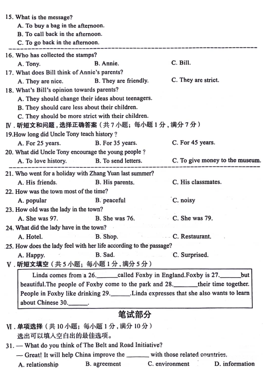 2024年河北省沧州市初三模拟考试----英语（PDF版，含答案，无听力音频及原文）