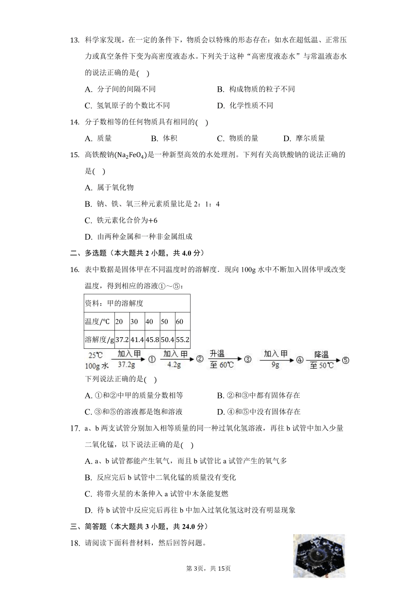 2021年上海市黄浦区中考化学一模试卷（解析版）